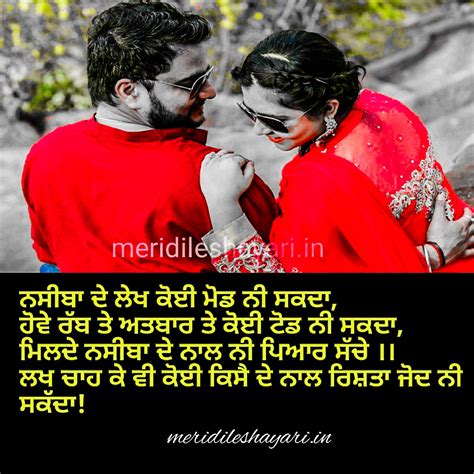 punjabi lines for love|romantic shayari in punjabi.